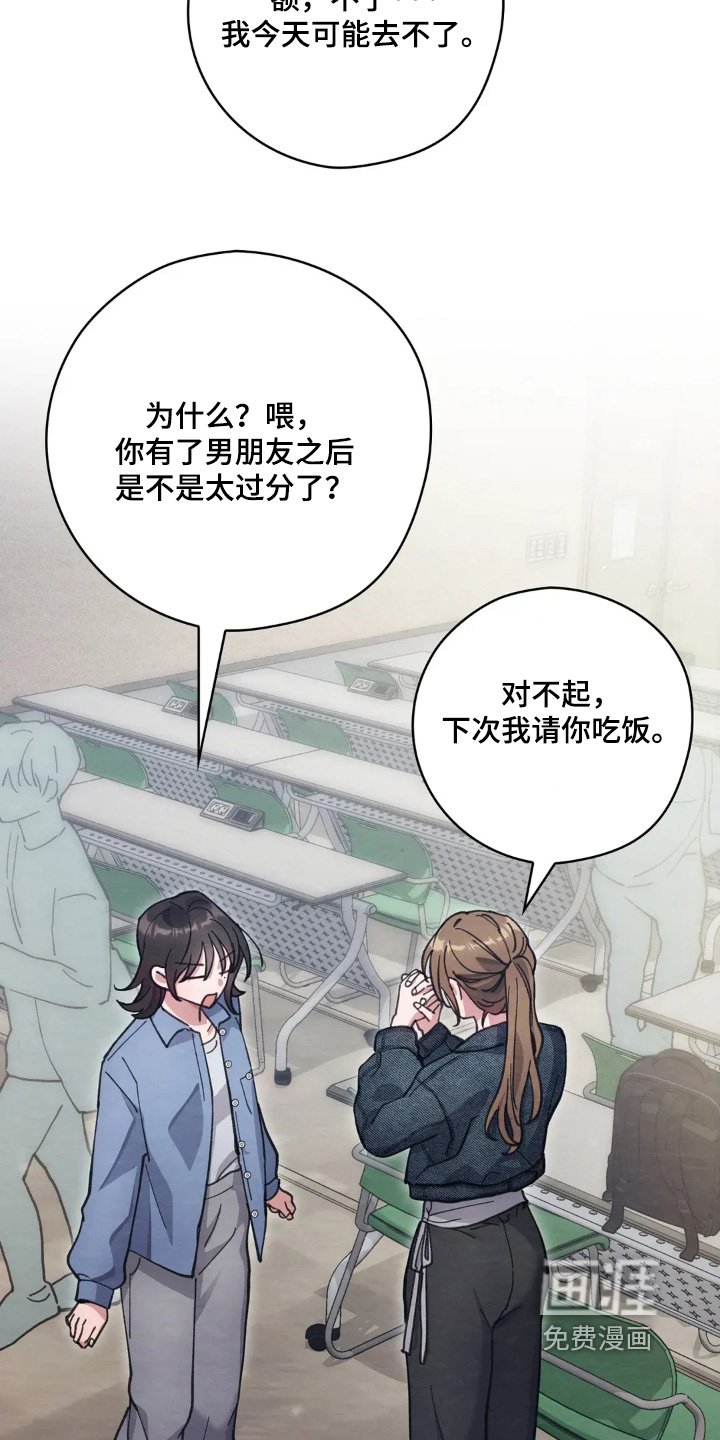 第31章：下次吧