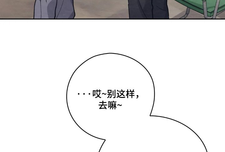第31章：下次吧