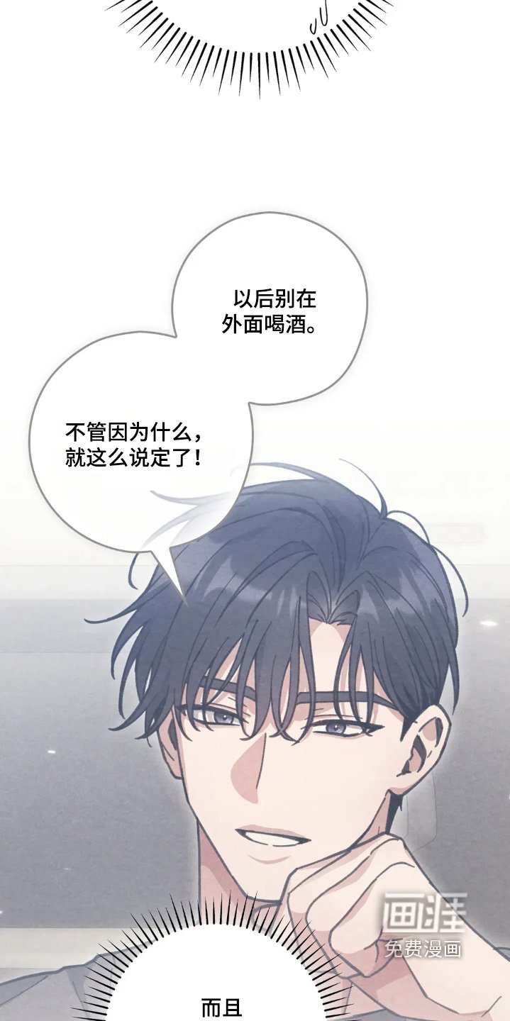 第31章：下次吧