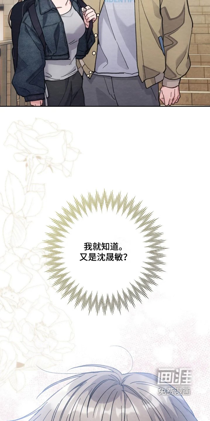 第31章：下次吧