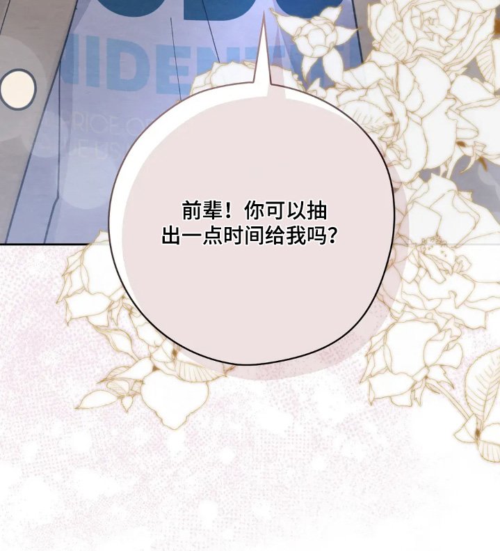 第31章：下次吧
