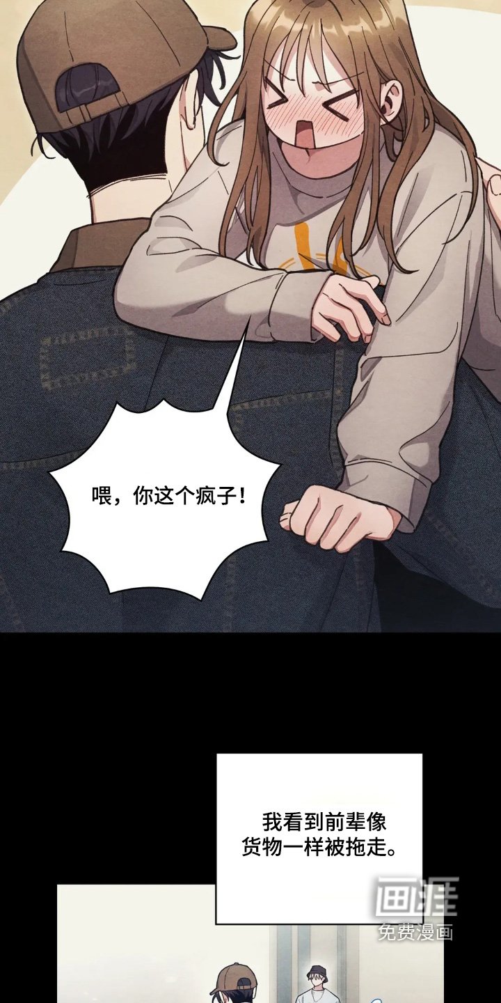 第32章：我很担心你