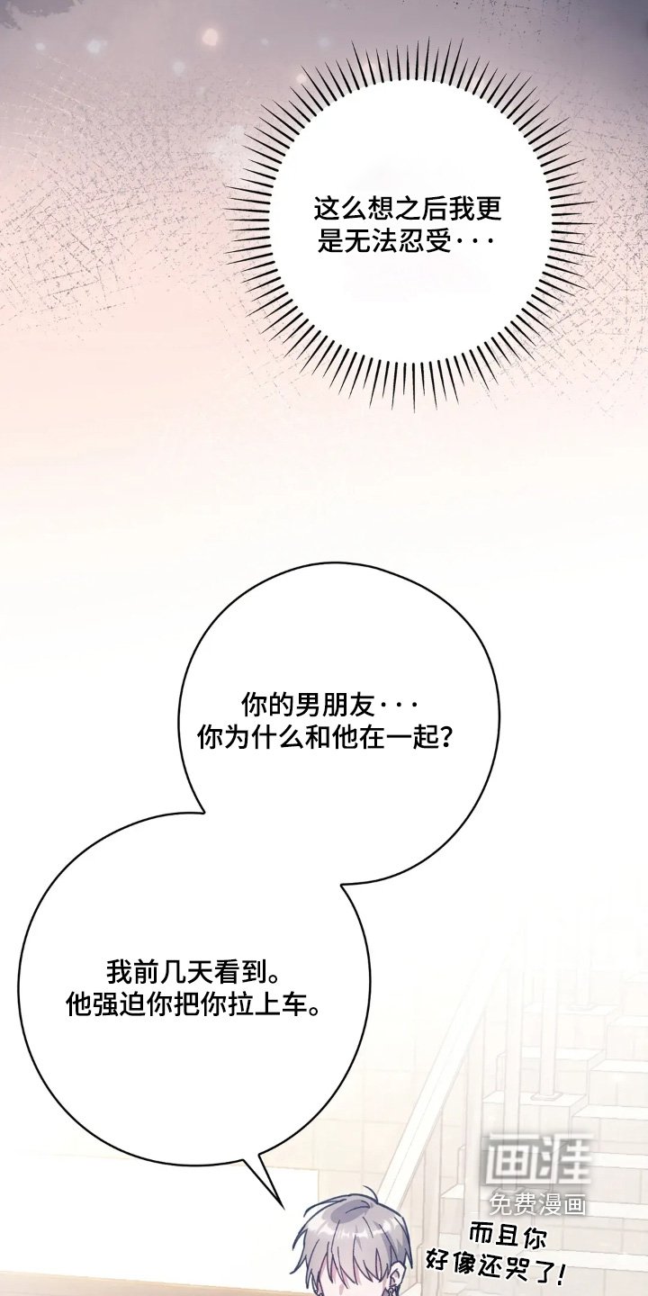 第32章：我很担心你