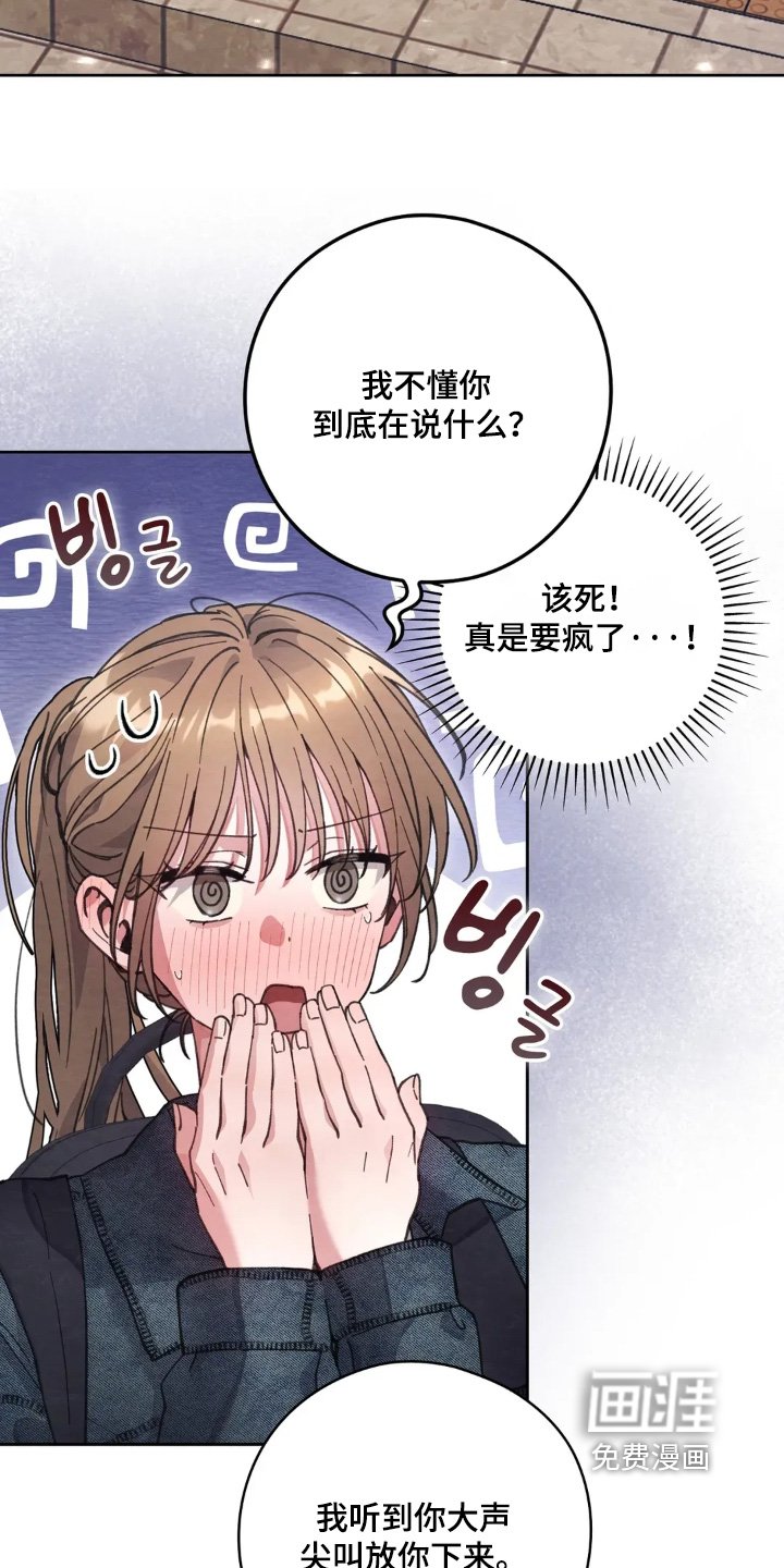 第32章：我很担心你