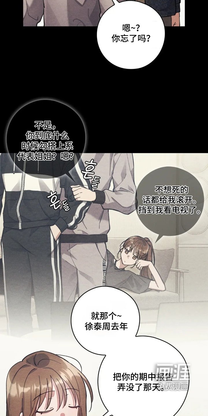 第32章：我很担心你
