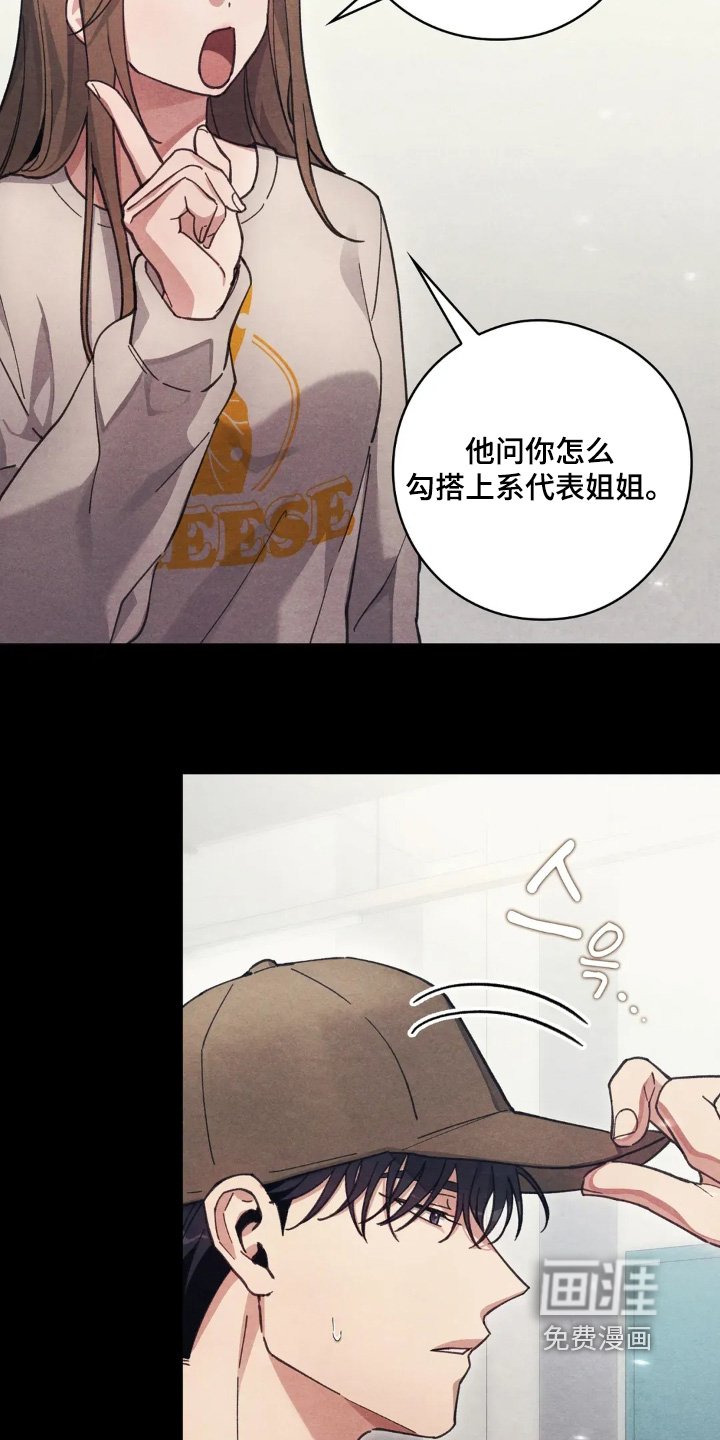第32章：我很担心你