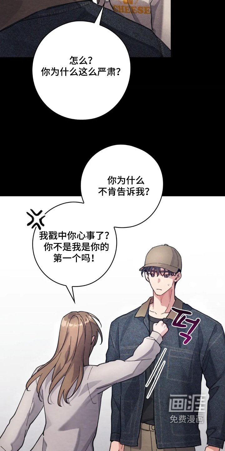 第32章：我很担心你