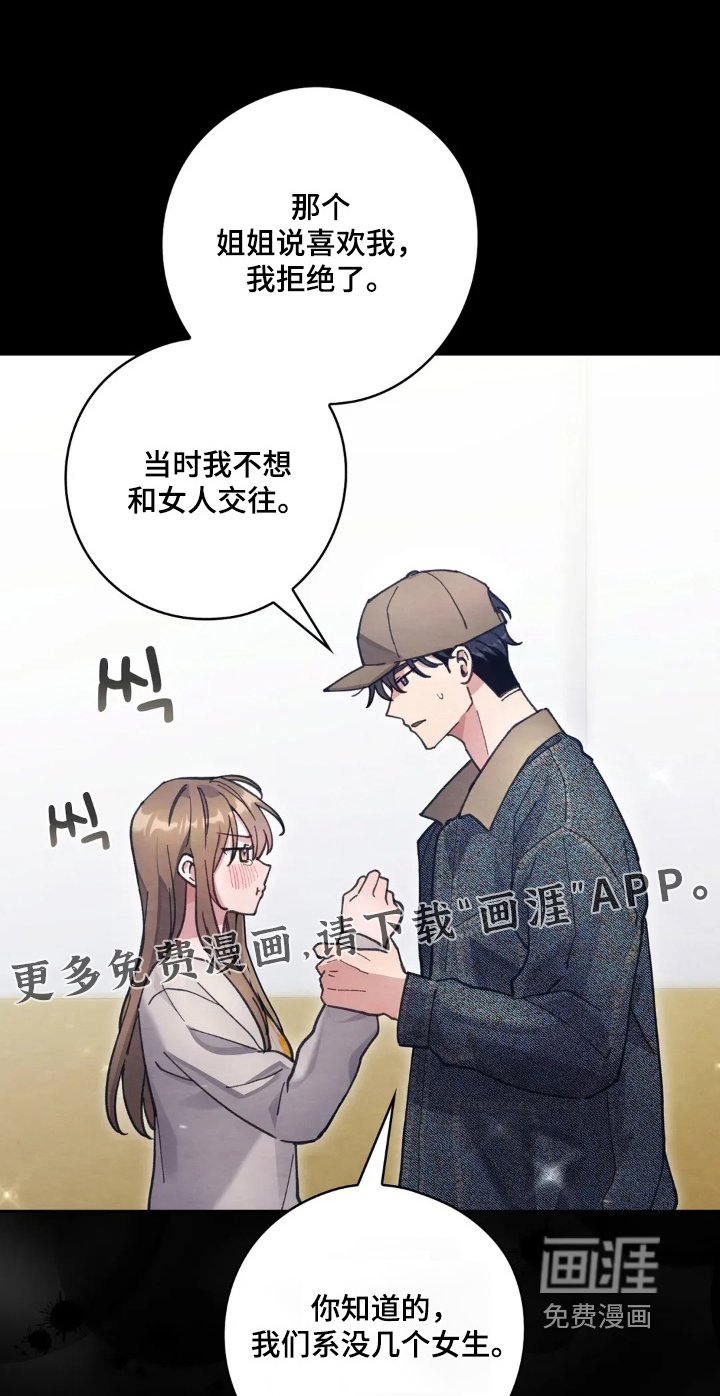 第33章：放我下来