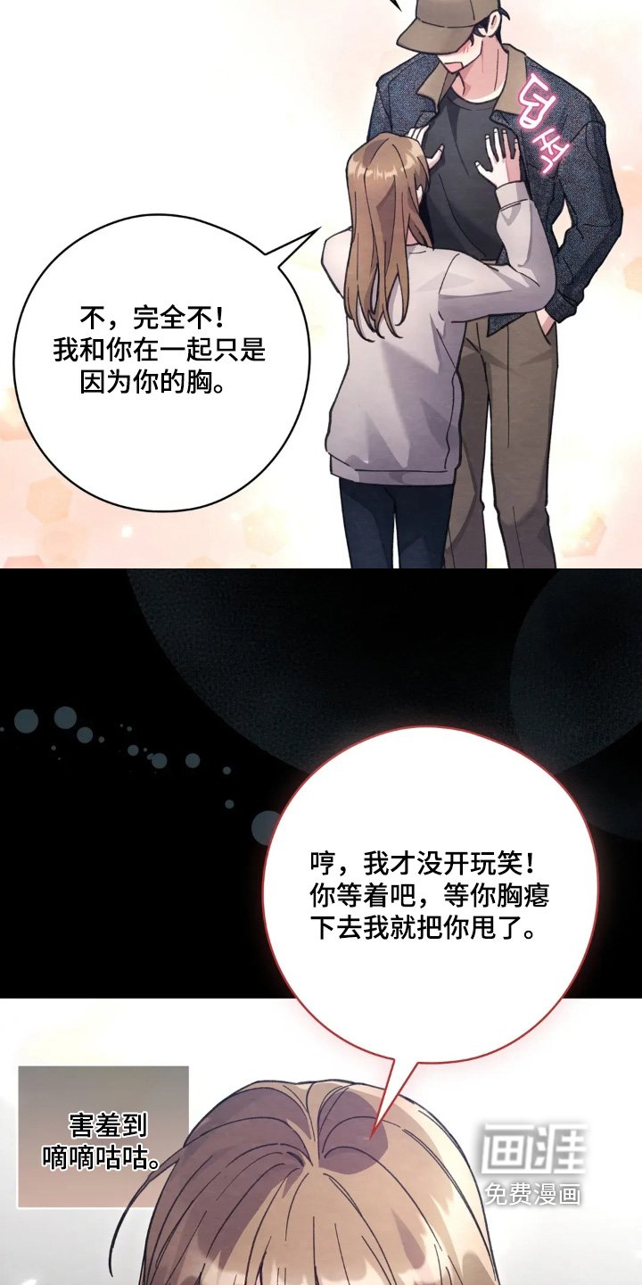 第33章：放我下来