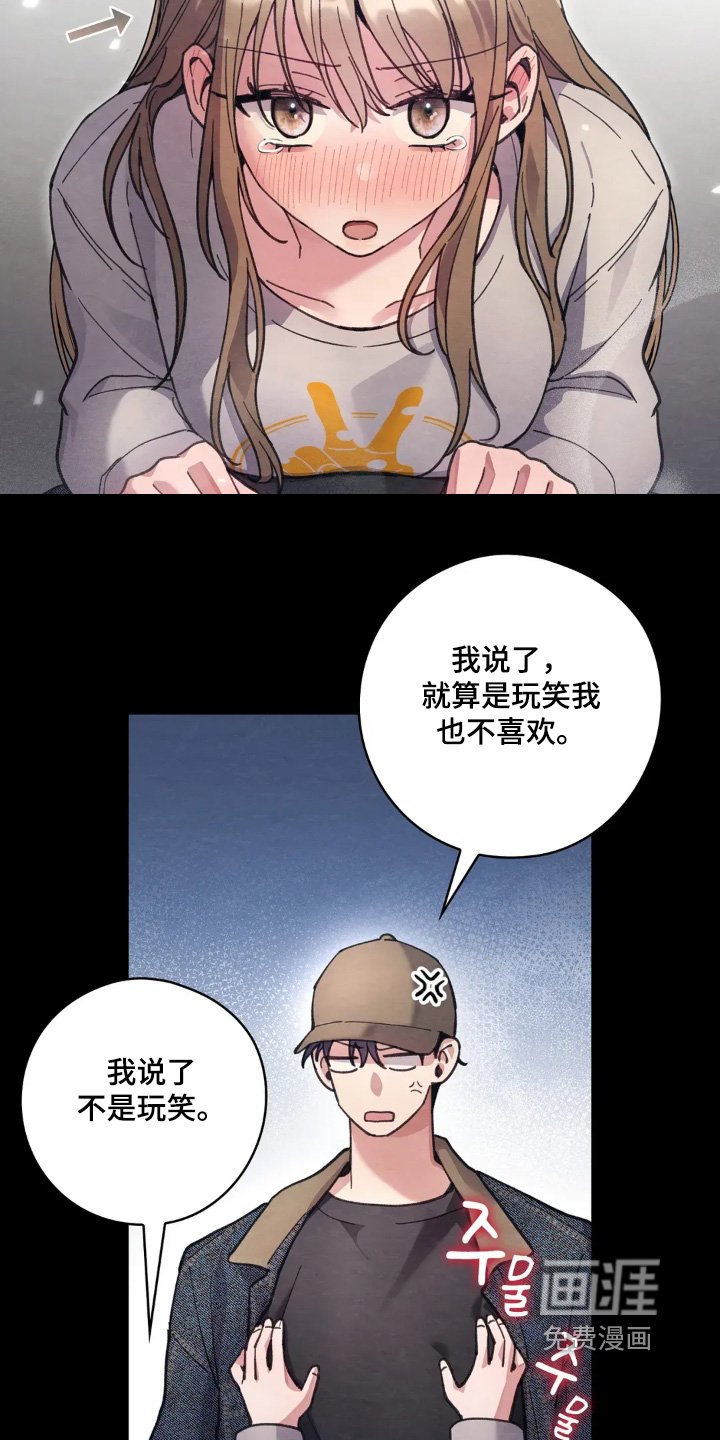 第33章：放我下来