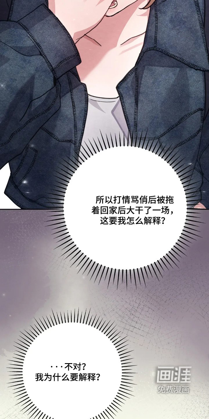 第33章：放我下来