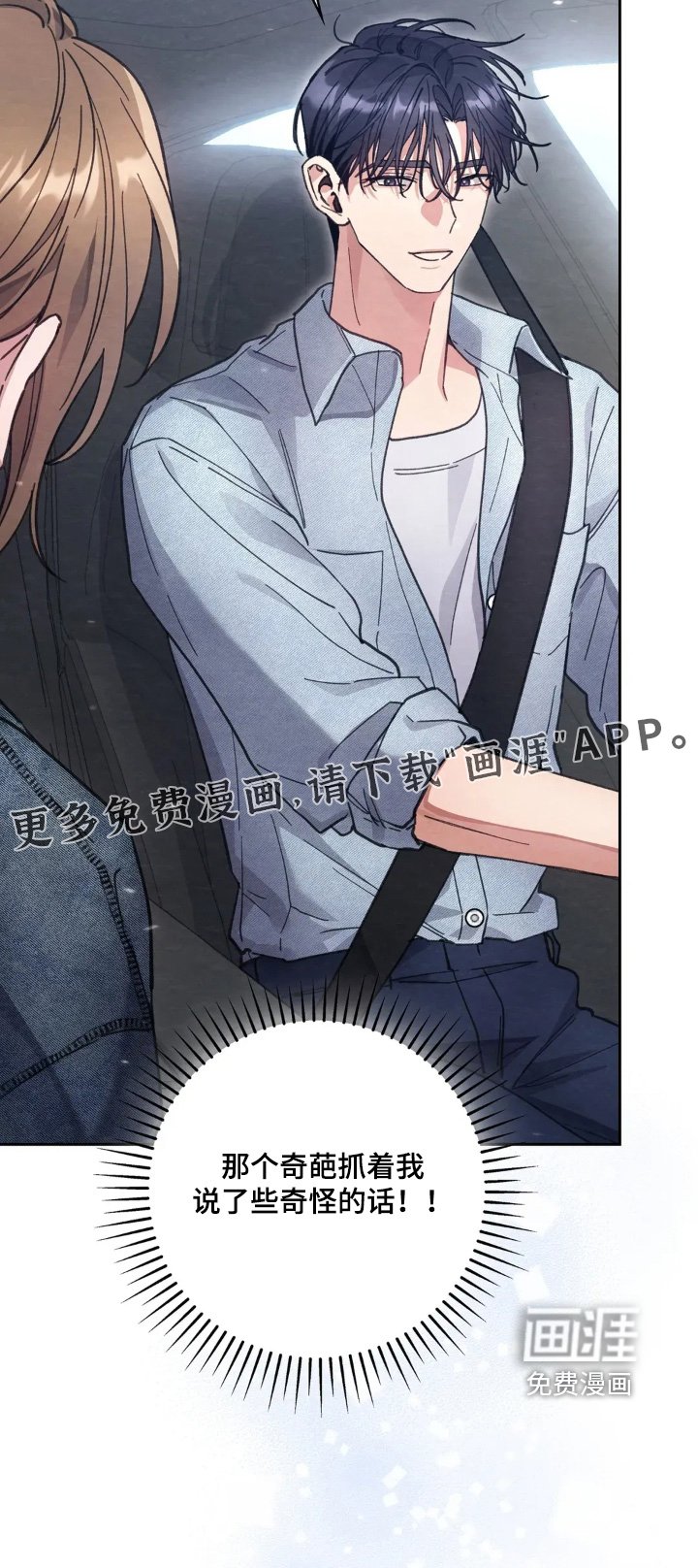 第33章：放我下来