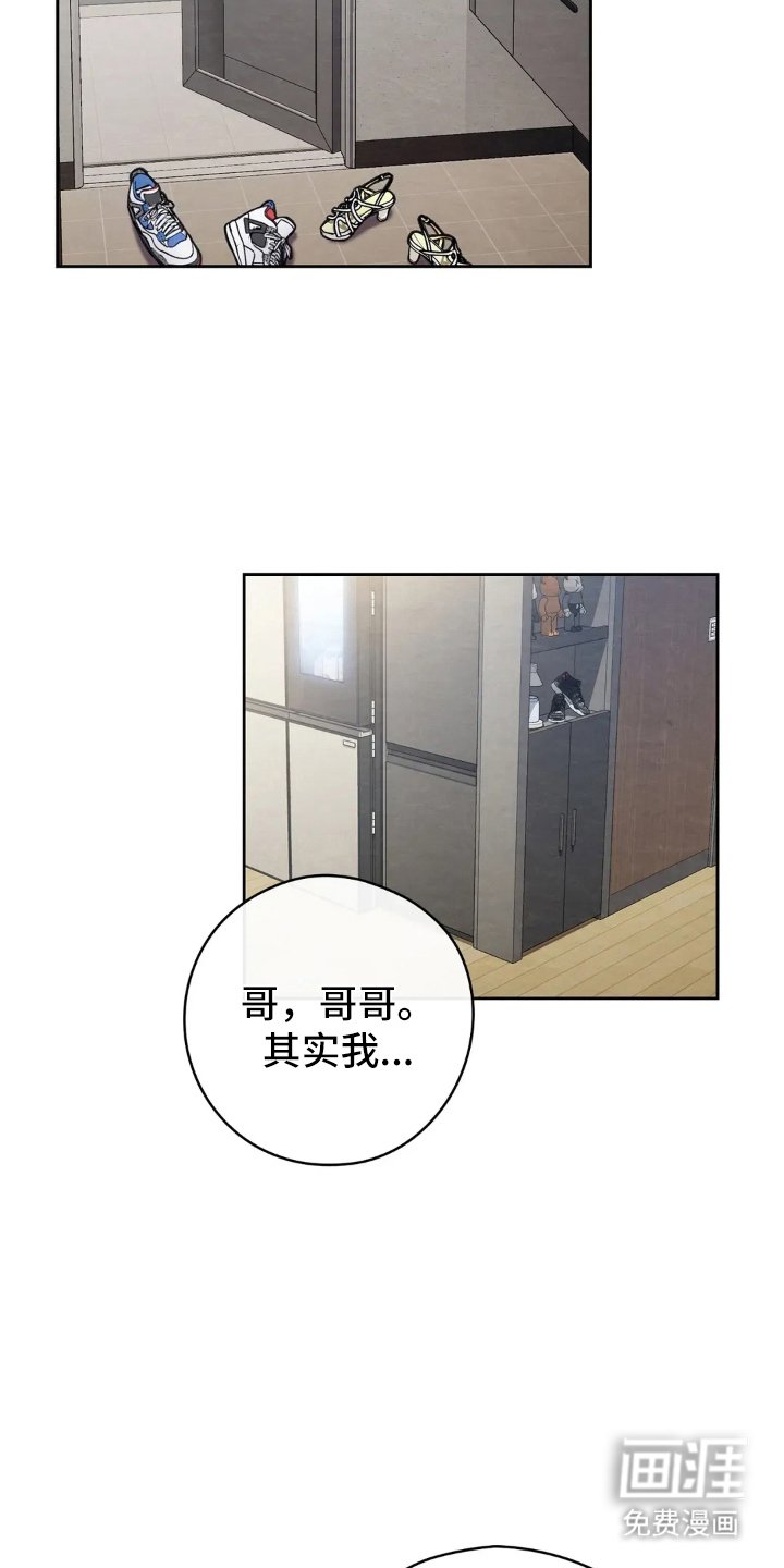 第5章：我干的吗