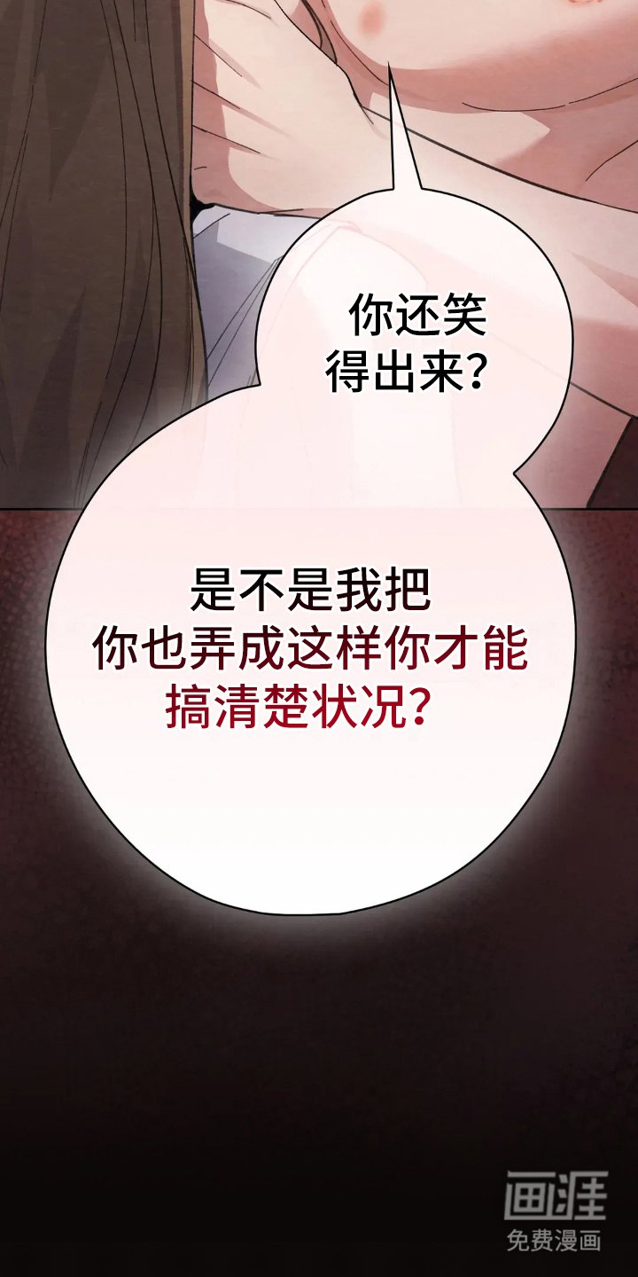 第5章：我干的吗