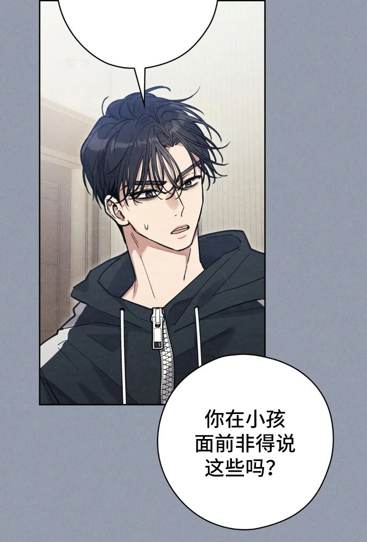 第5章：我干的吗