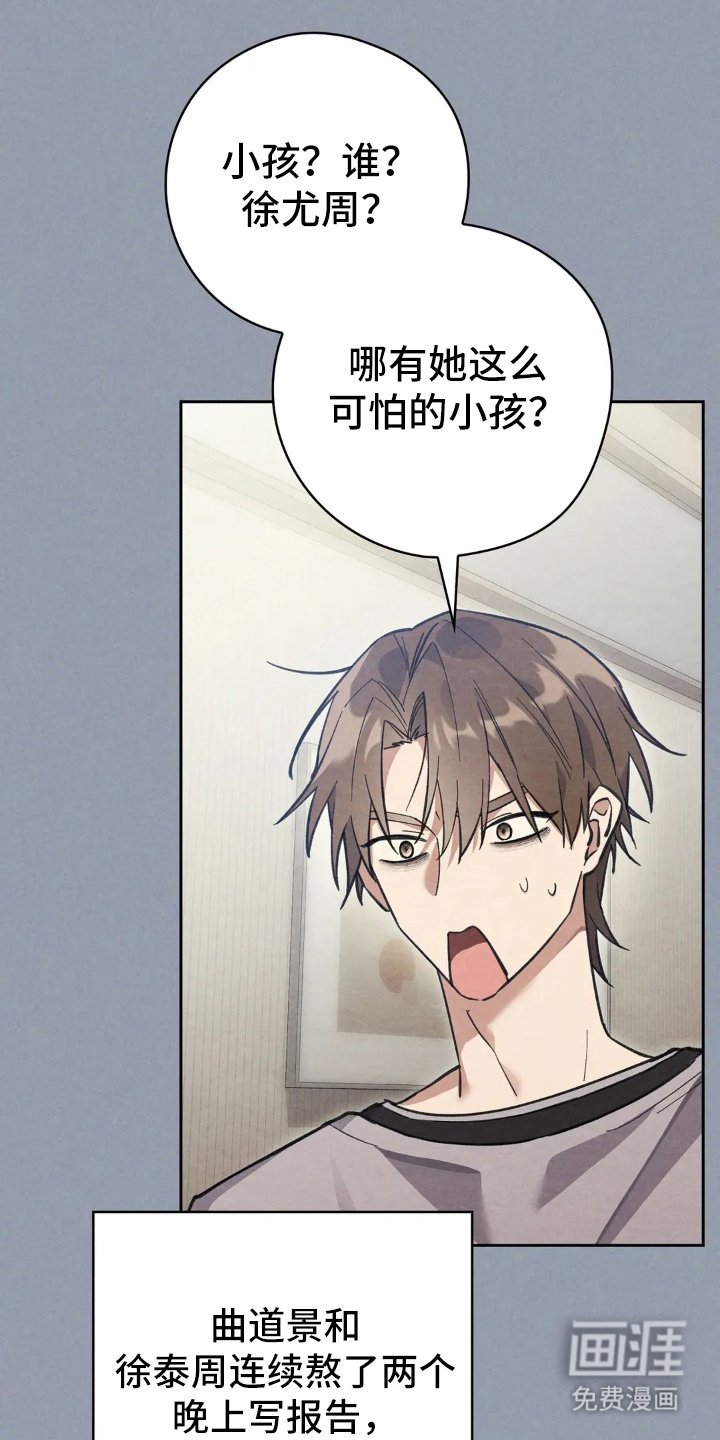 第6章：生气的样子