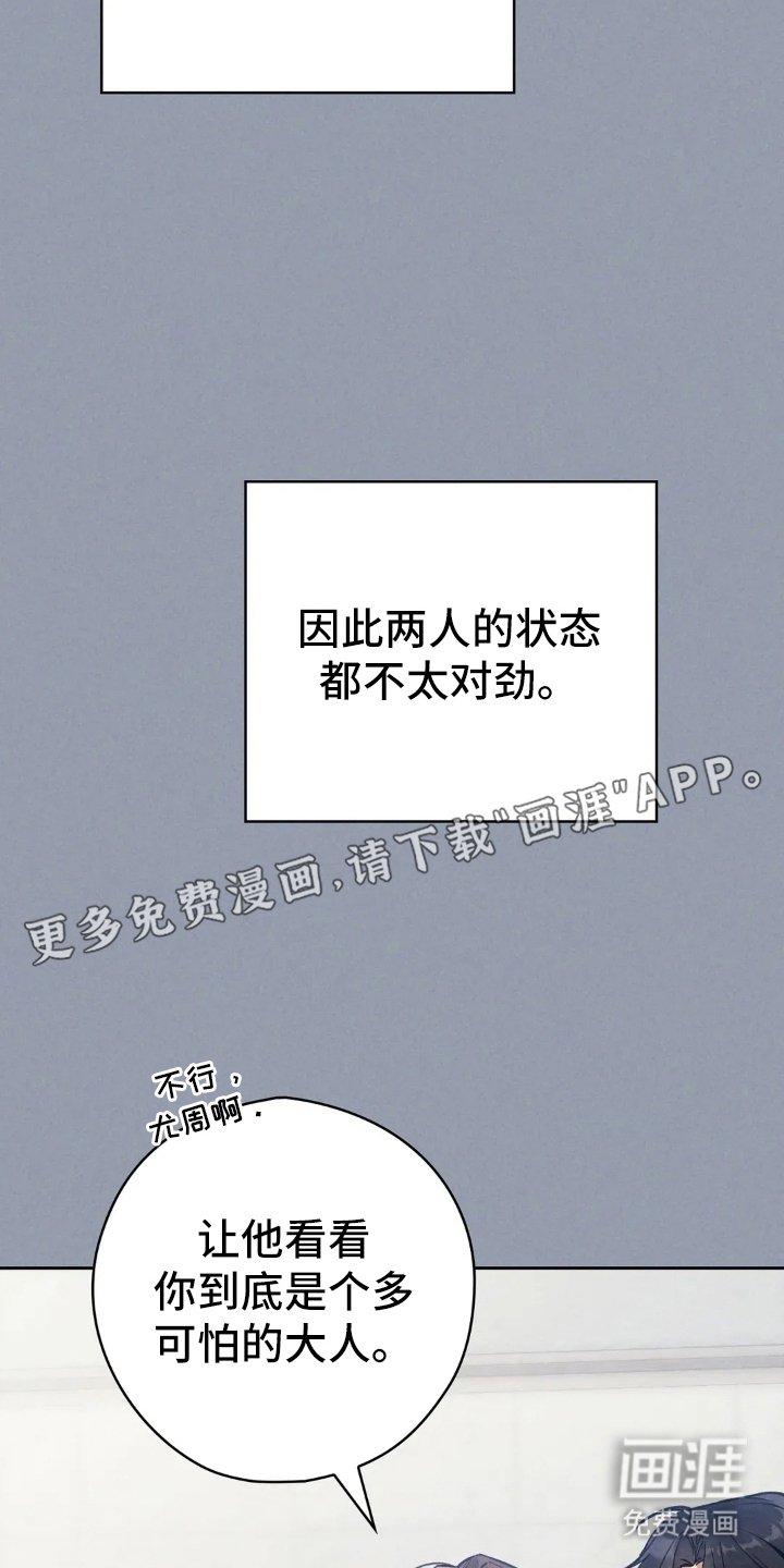 第6章：生气的样子