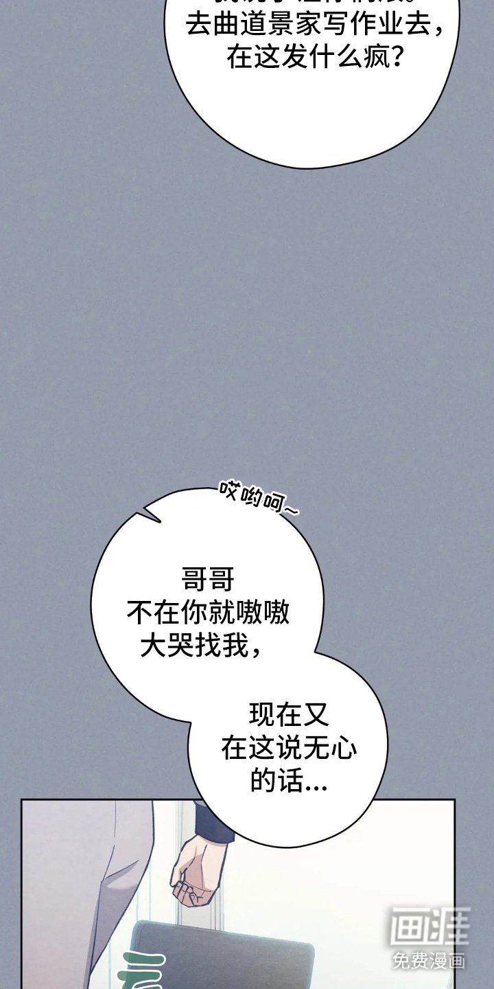 第6章：生气的样子