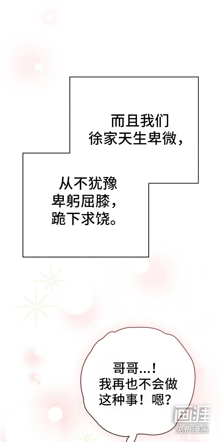 第6章：生气的样子