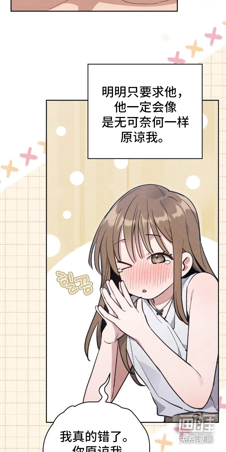 第6章：生气的样子