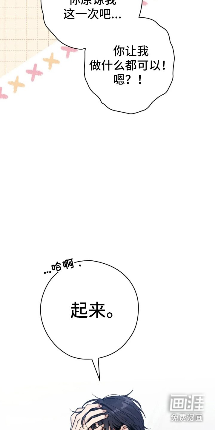 第6章：生气的样子