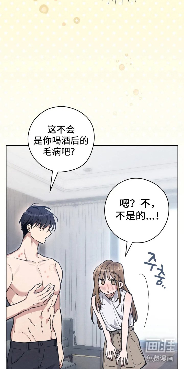 第6章：生气的样子