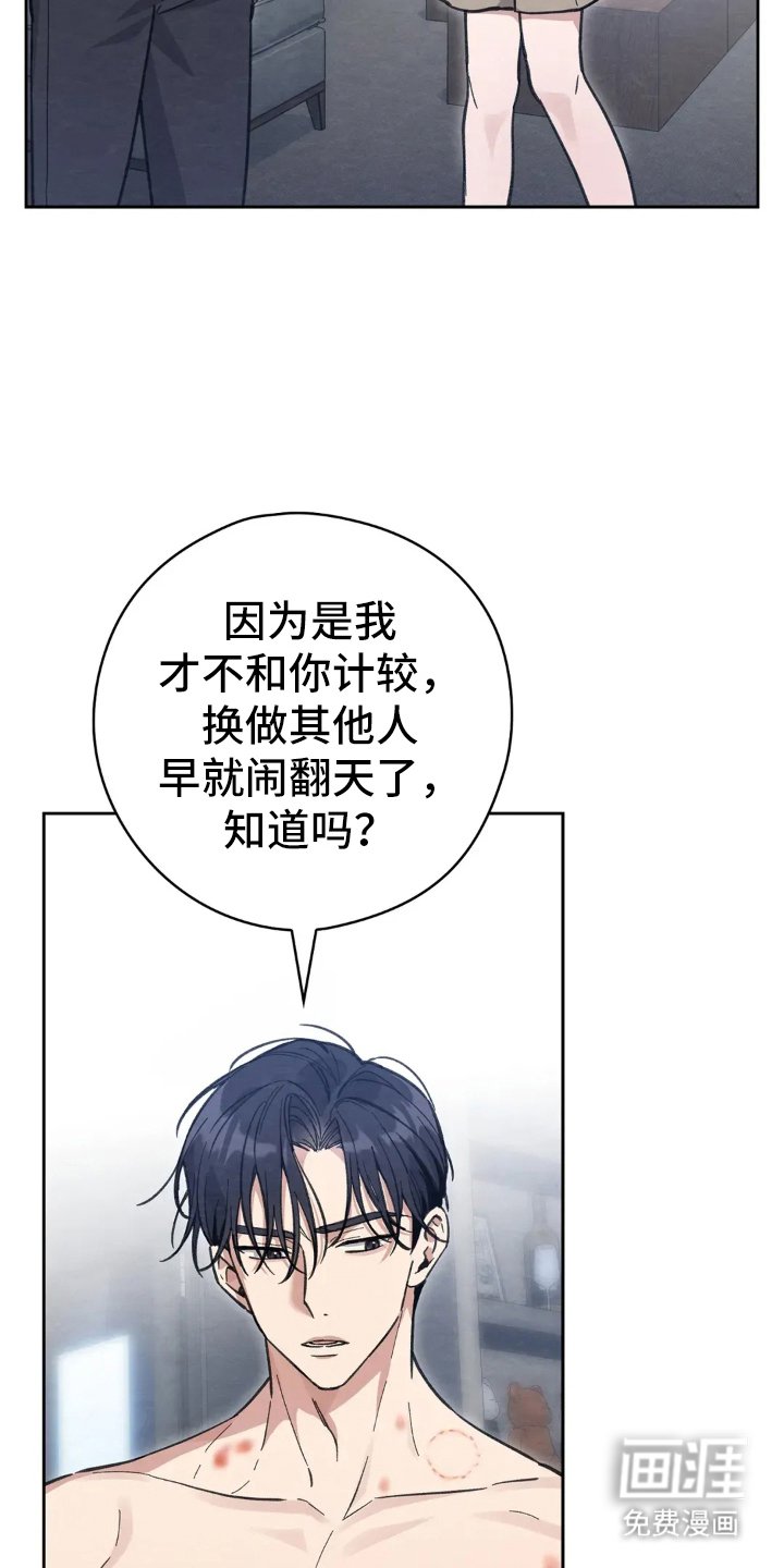 第6章：生气的样子