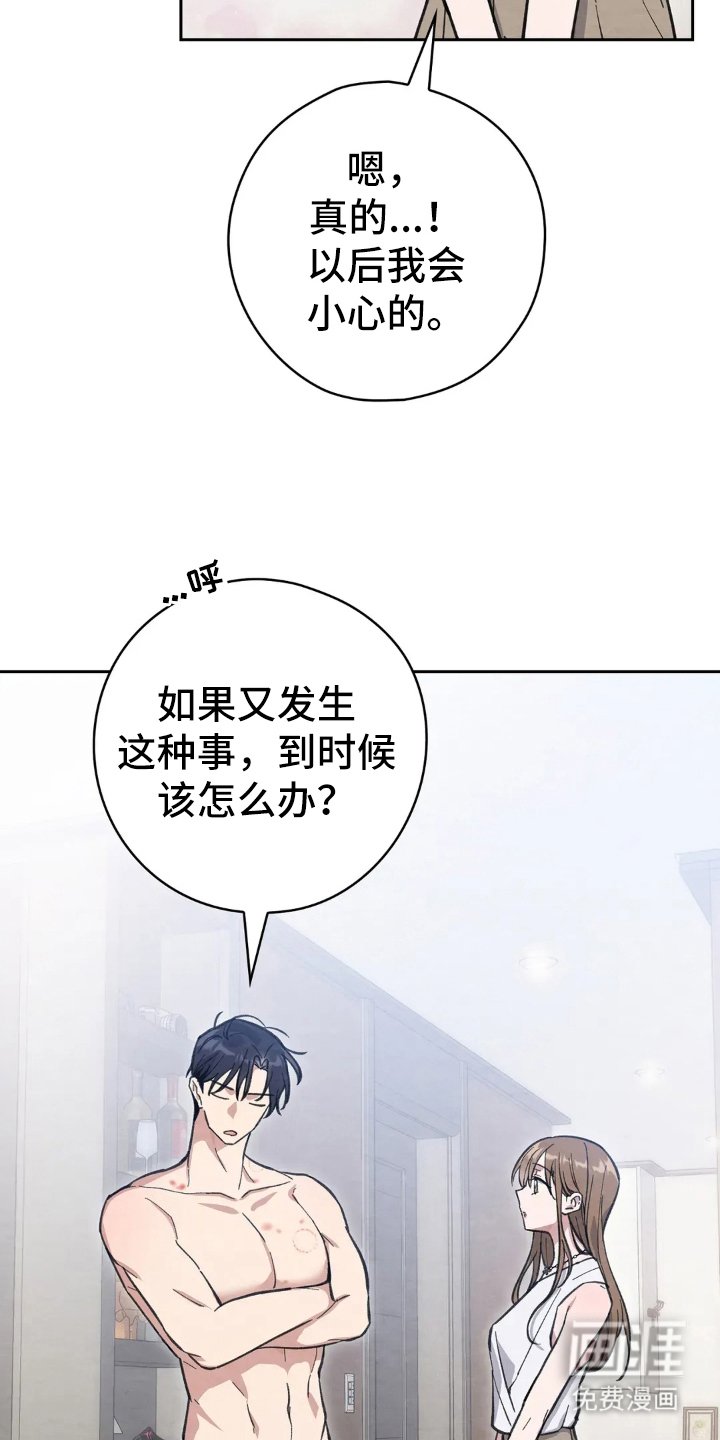 第6章：生气的样子