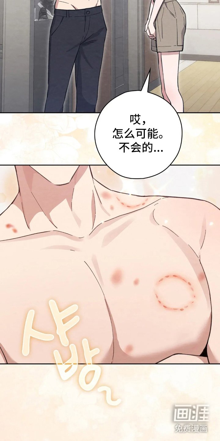 第6章：生气的样子