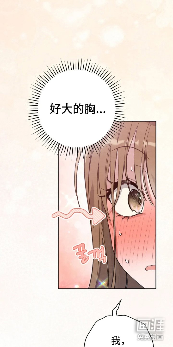 第6章：生气的样子