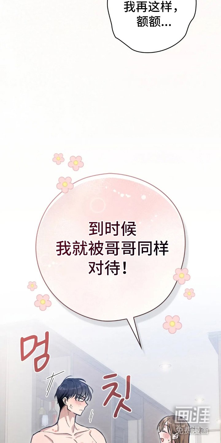 第6章：生气的样子
