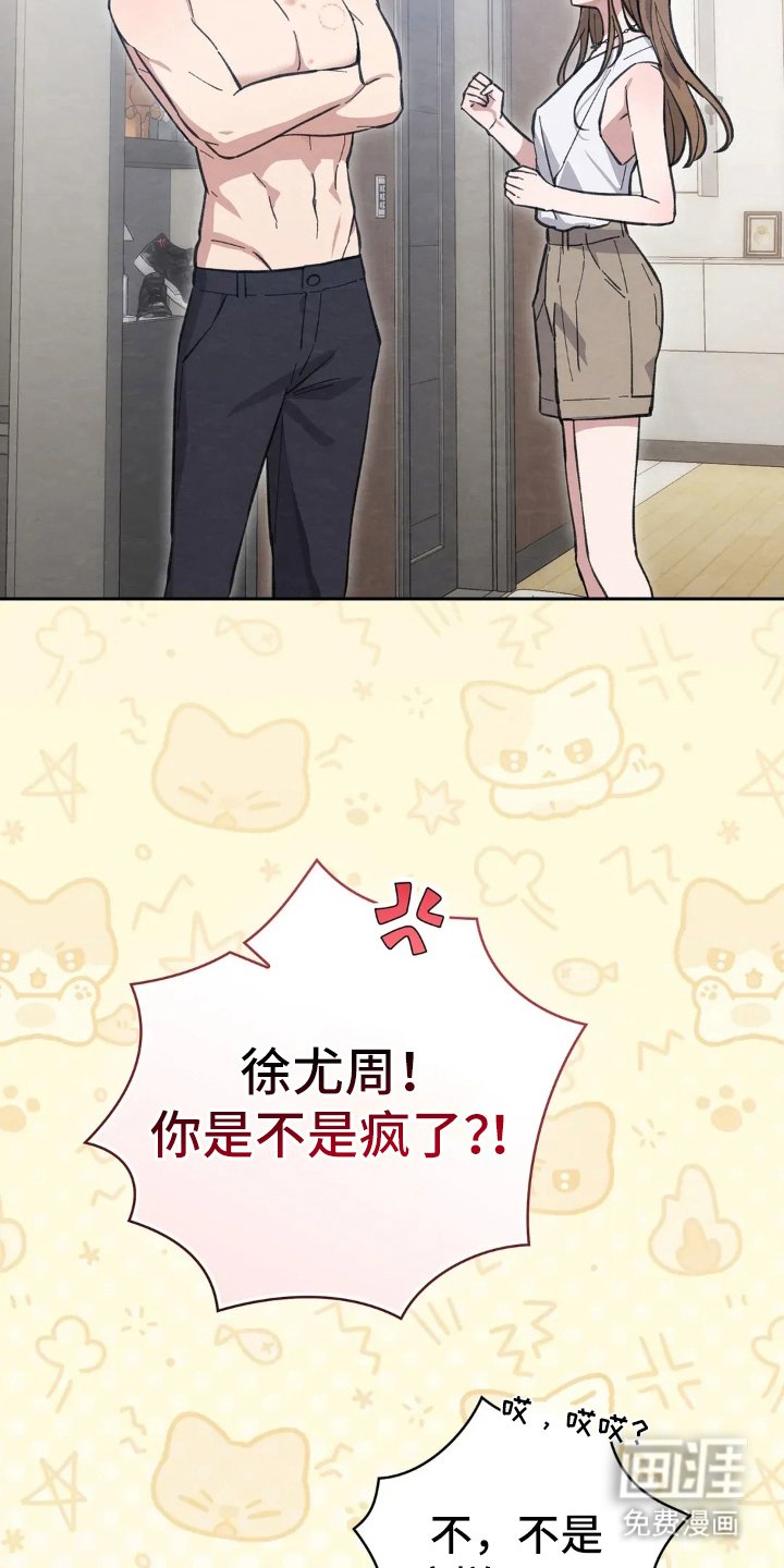 第6章：生气的样子