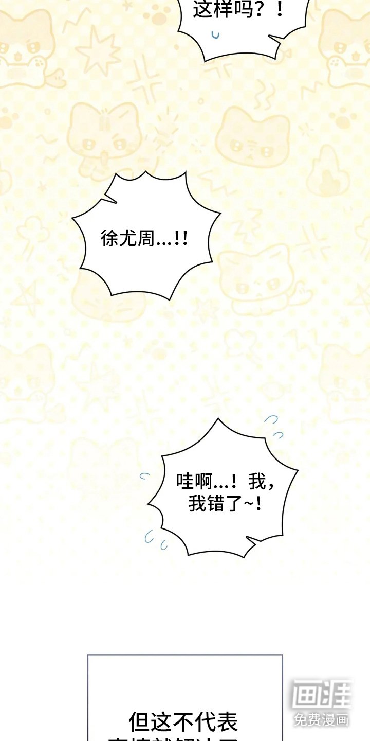 第6章：生气的样子