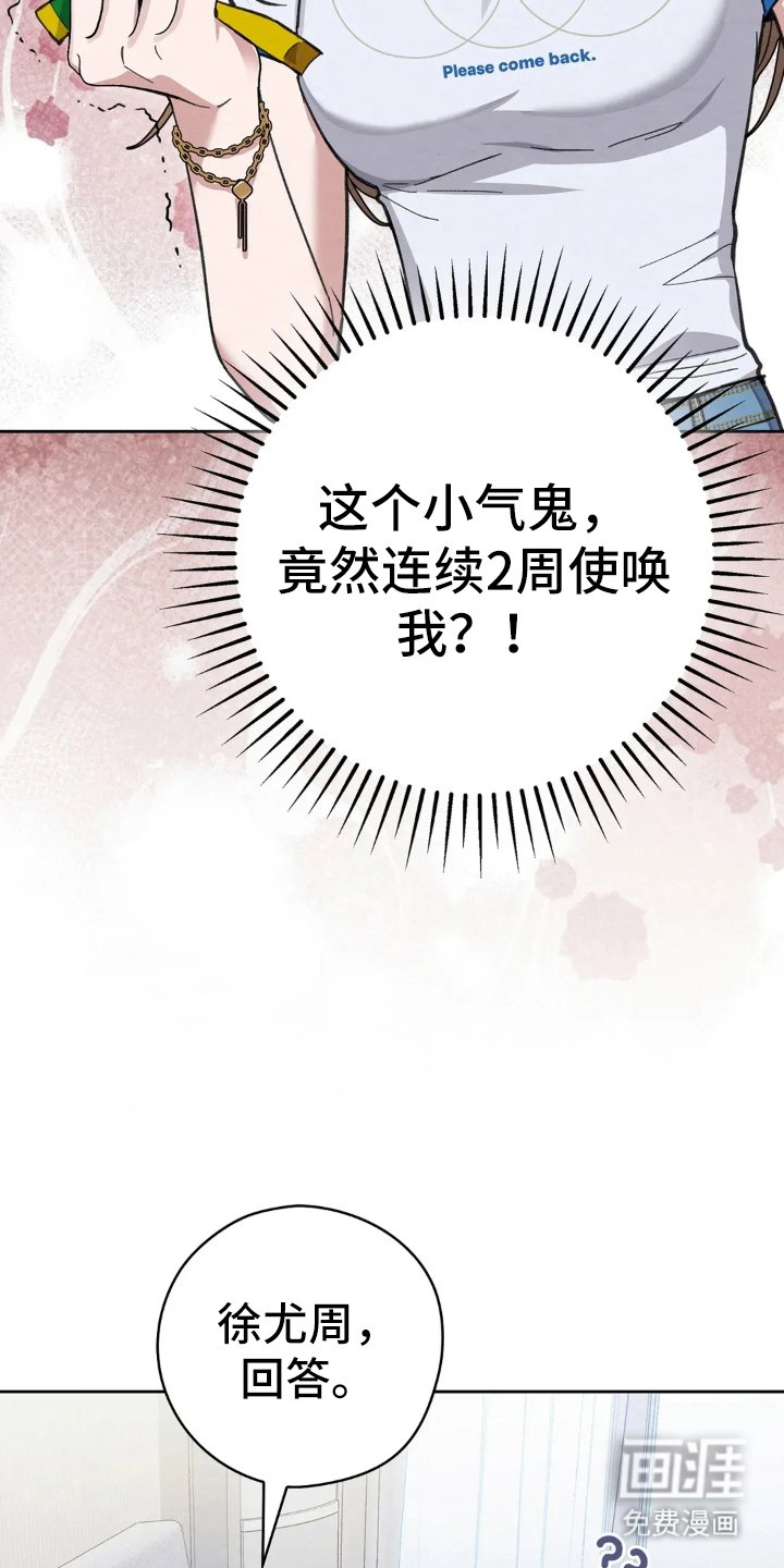 第7章：使唤