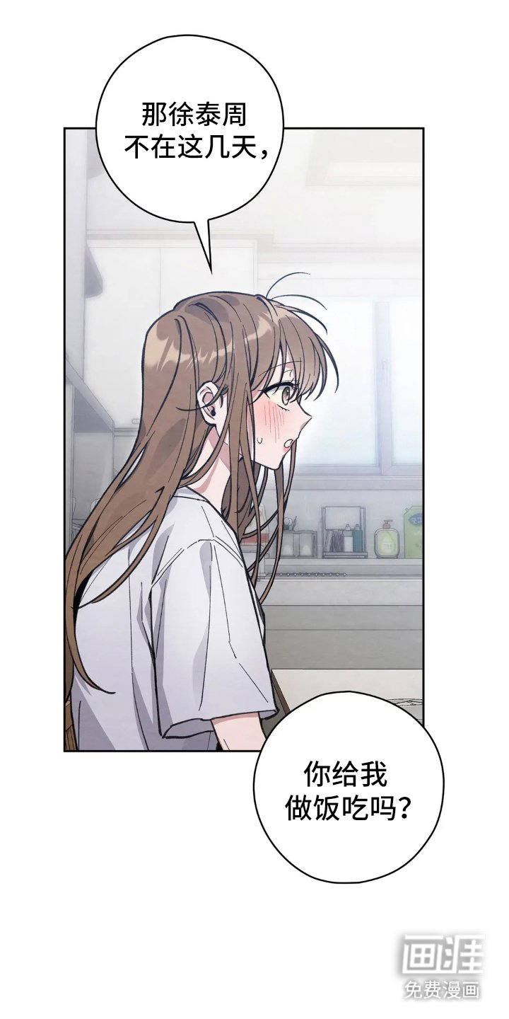 第9章：单独吃饭