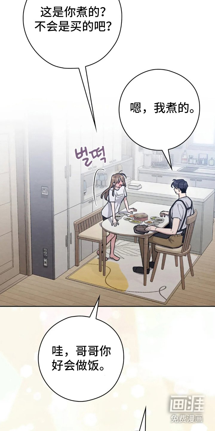 第9章：单独吃饭