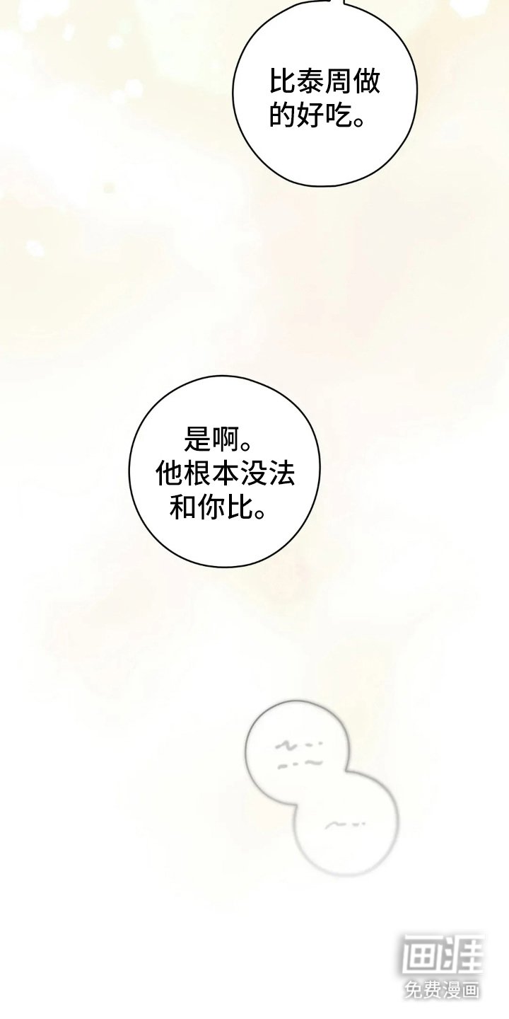 第9章：单独吃饭