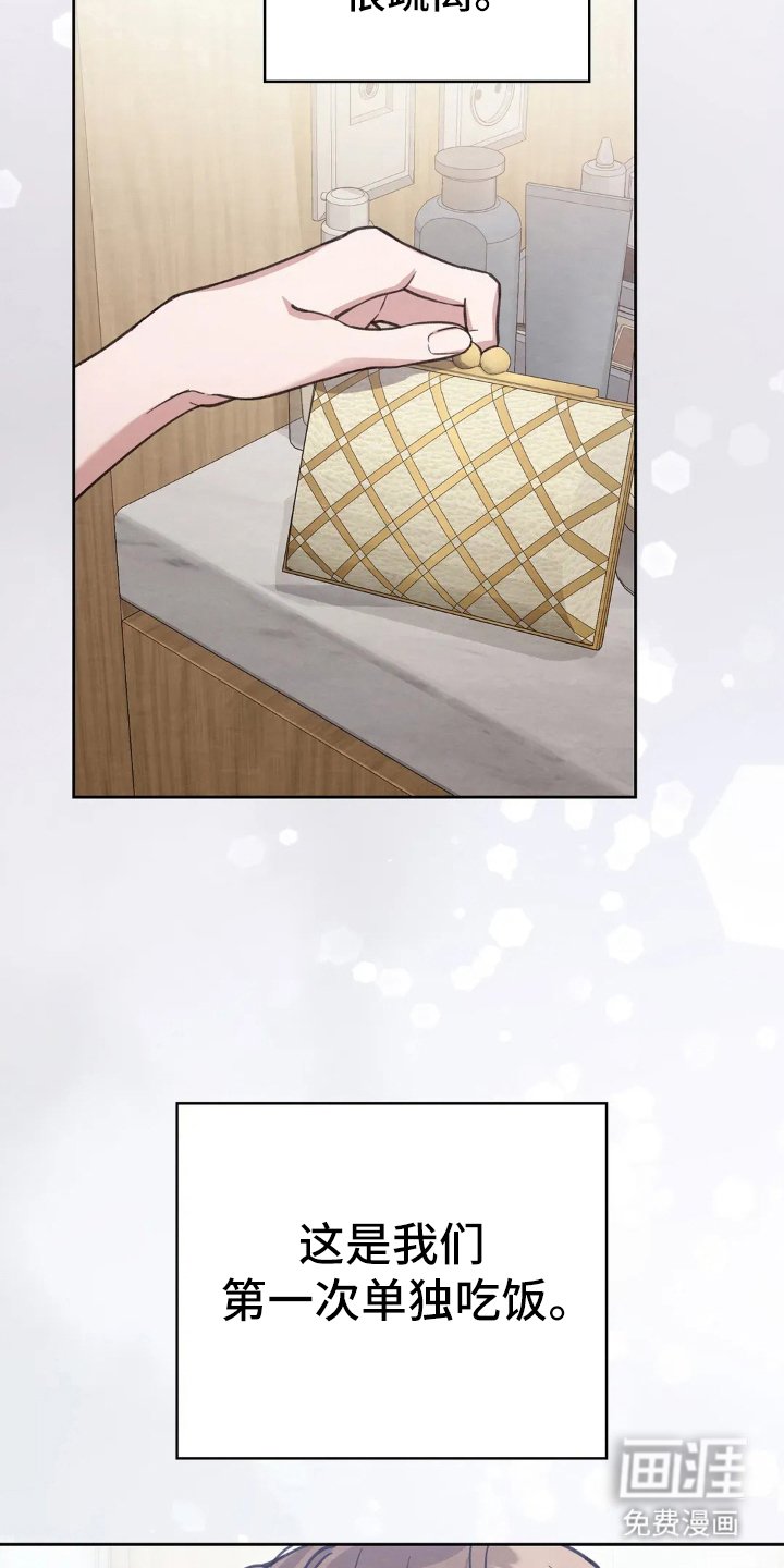 第9章：单独吃饭
