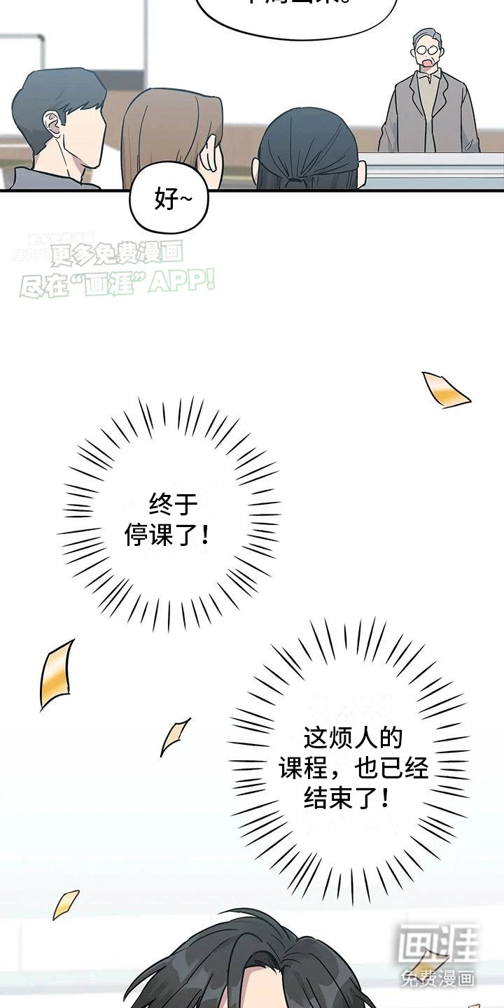 第1章：避之不及