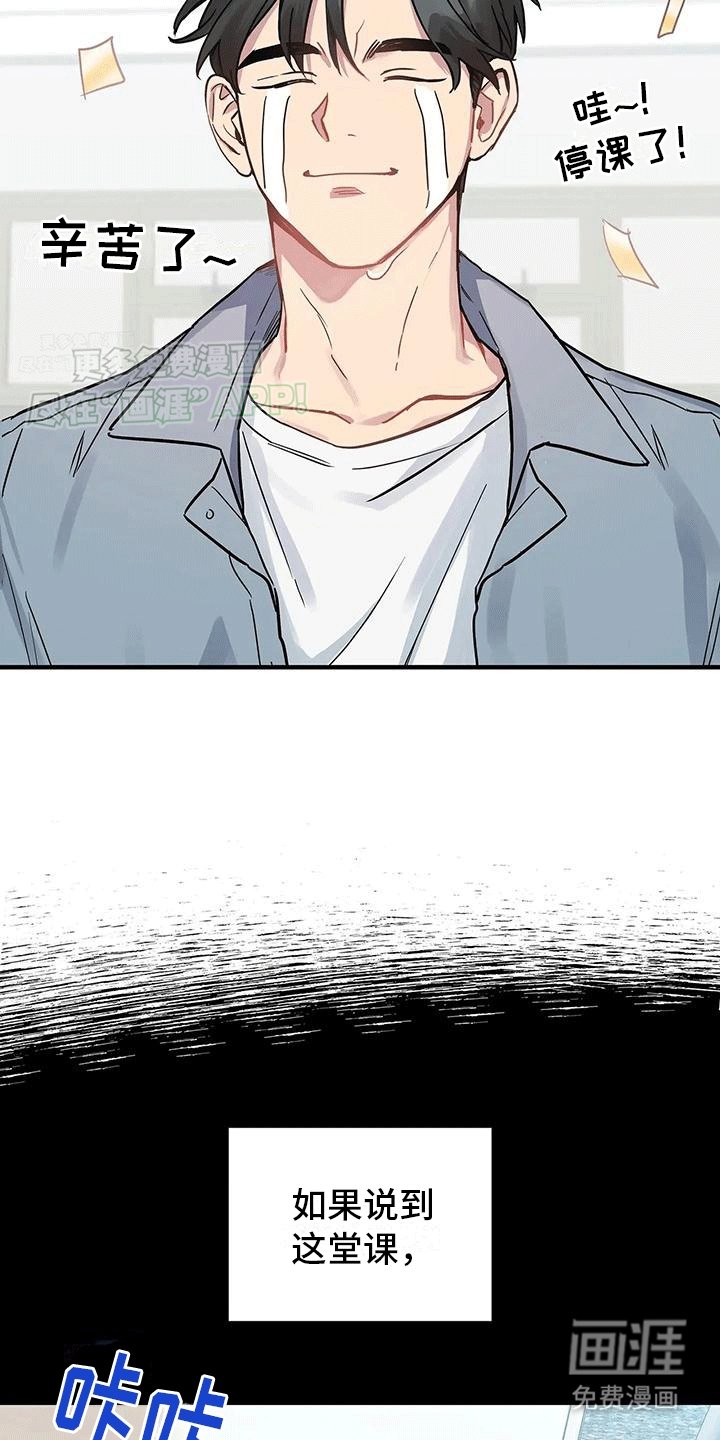 第1章：避之不及