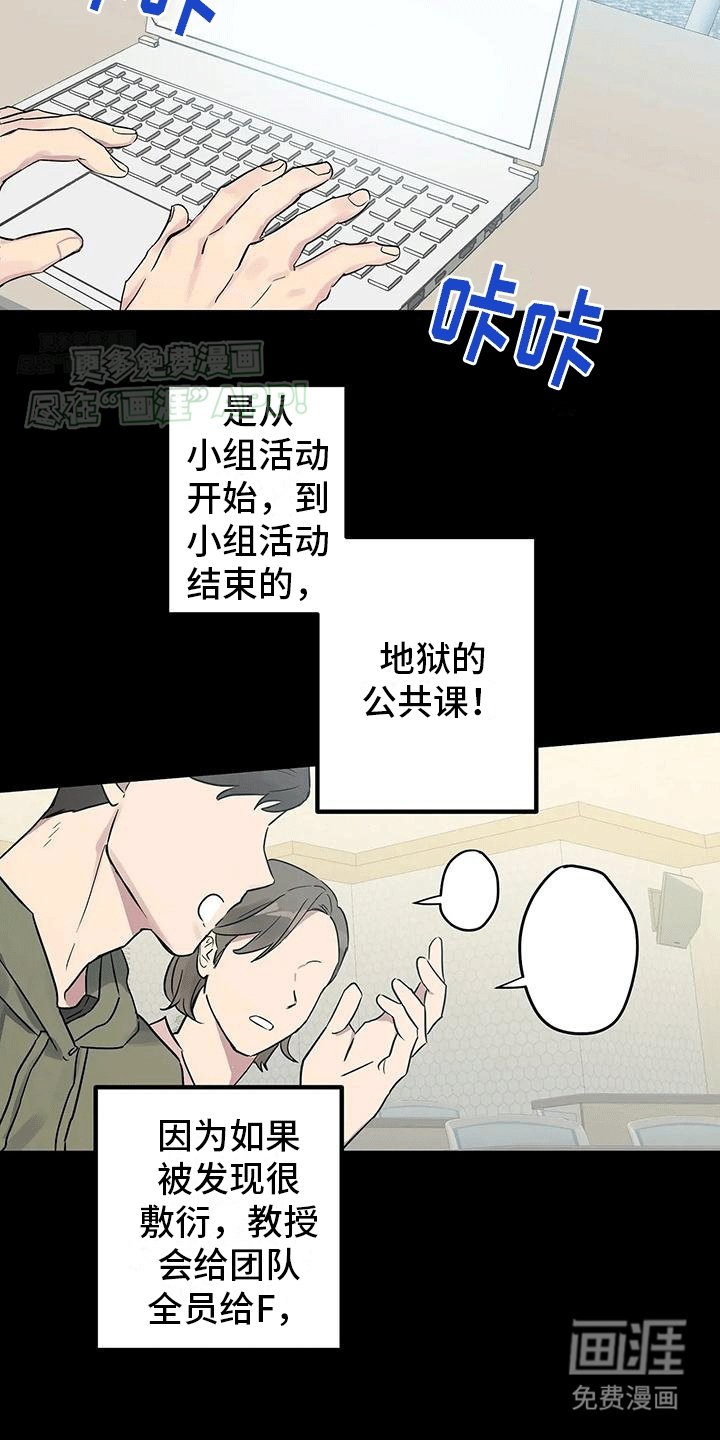 第1章：避之不及
