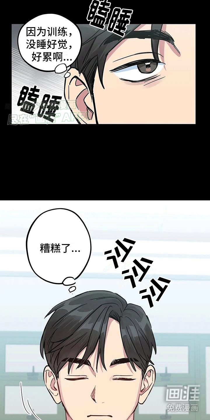 第1章：避之不及