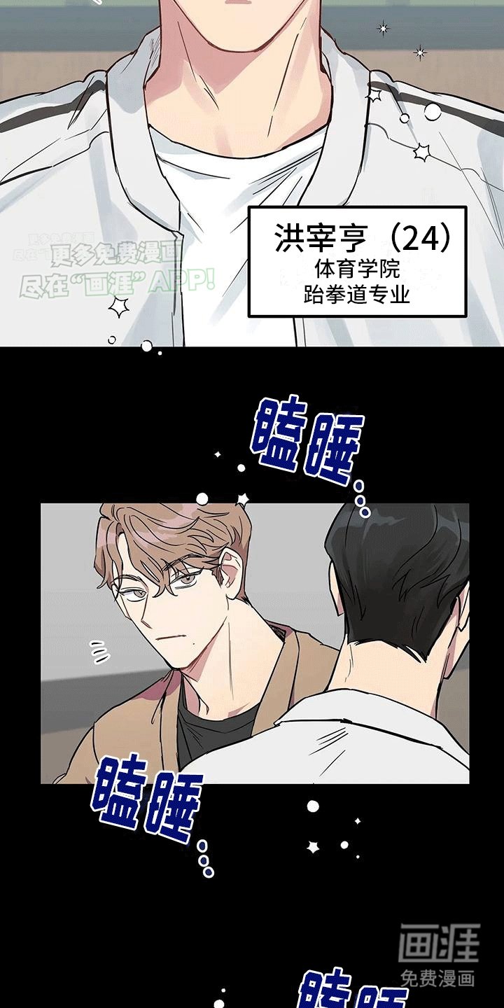 第1章：避之不及
