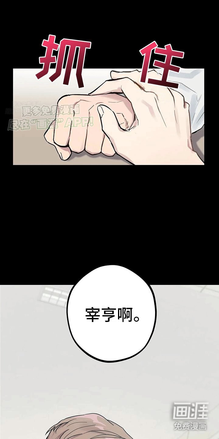 第1章：避之不及