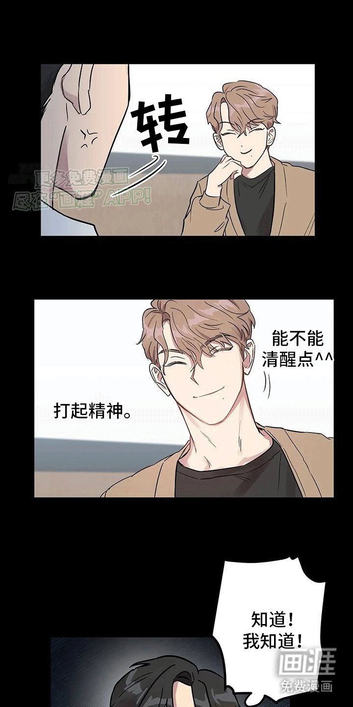 第1章：避之不及