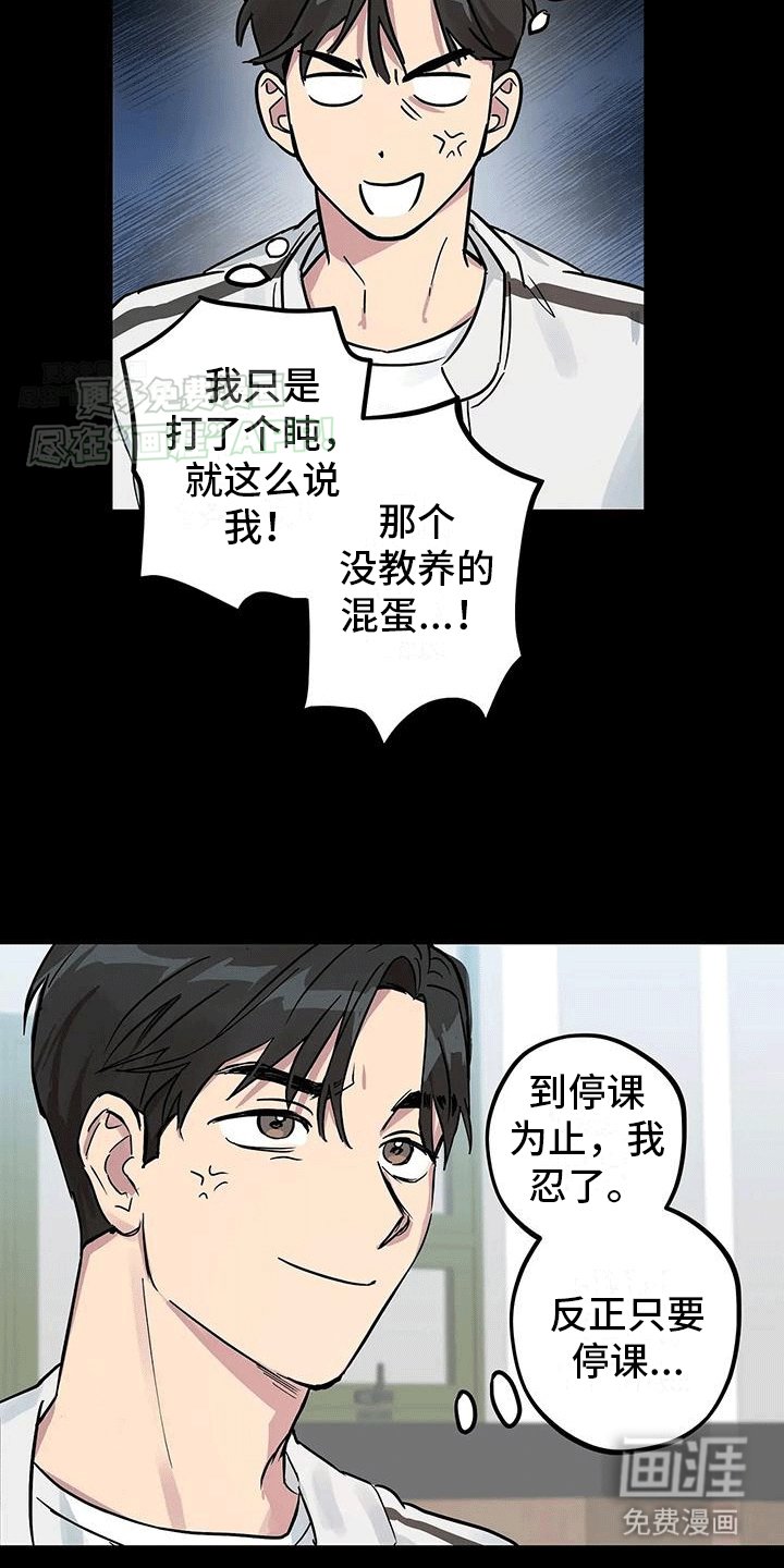 第1章：避之不及