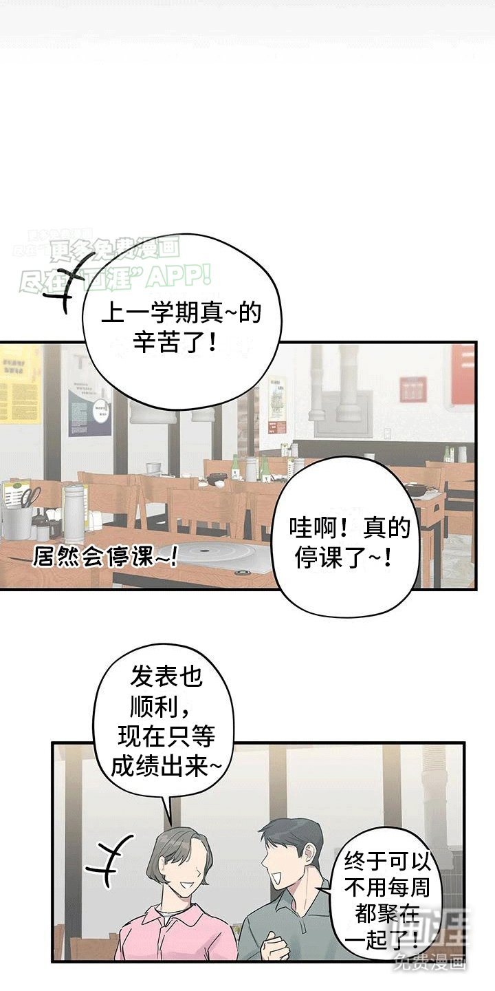 第1章：避之不及