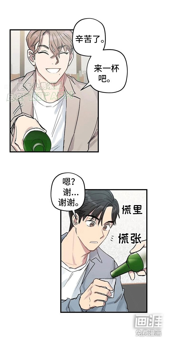 第2章：逃跑失败