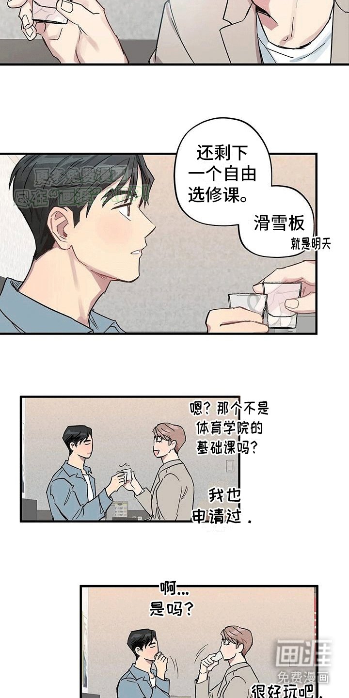 第2章：逃跑失败