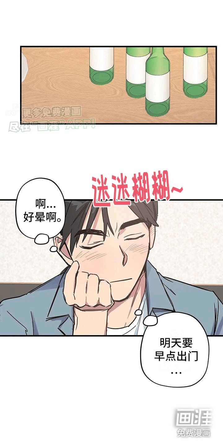 第2章：逃跑失败
